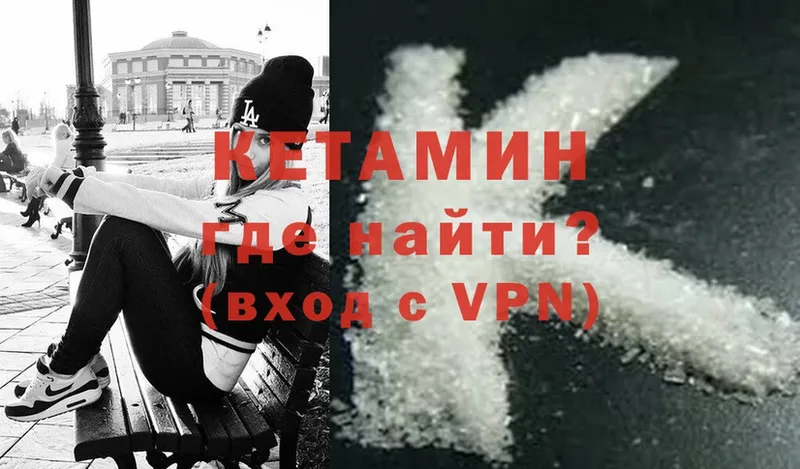 Кетамин ketamine  Балей 