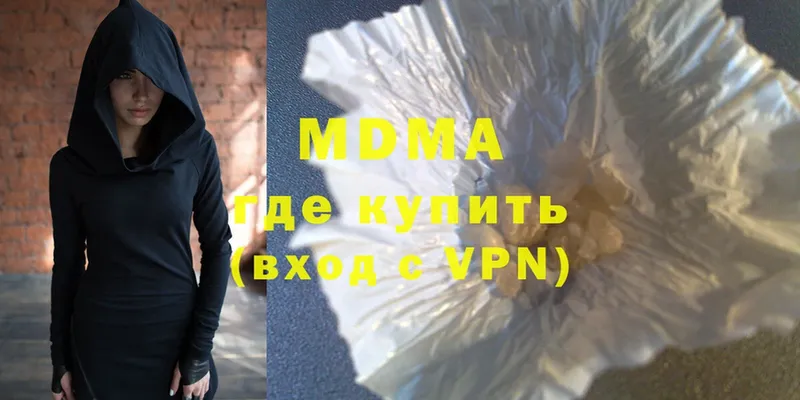 МДМА crystal  МЕГА зеркало  Балей 