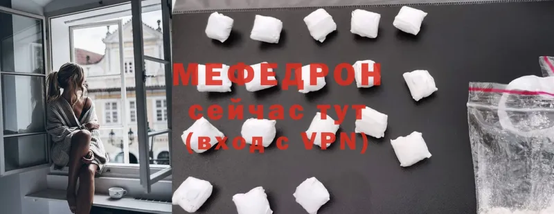 Меф mephedrone  кракен маркетплейс  Балей 