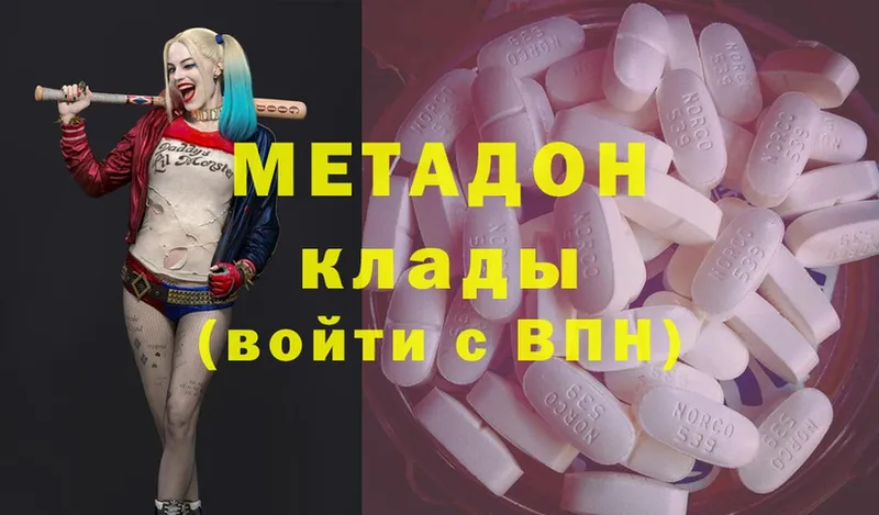 МЕТАДОН methadone  закладка  mega зеркало  Балей 